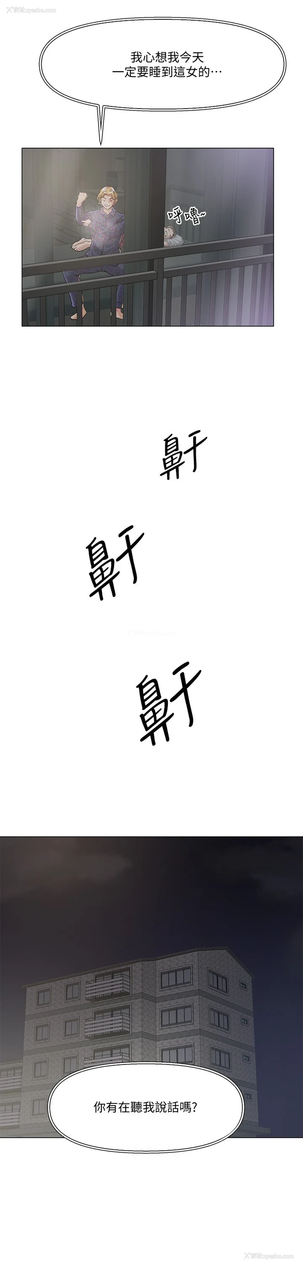 44P - 把妹鬼达人