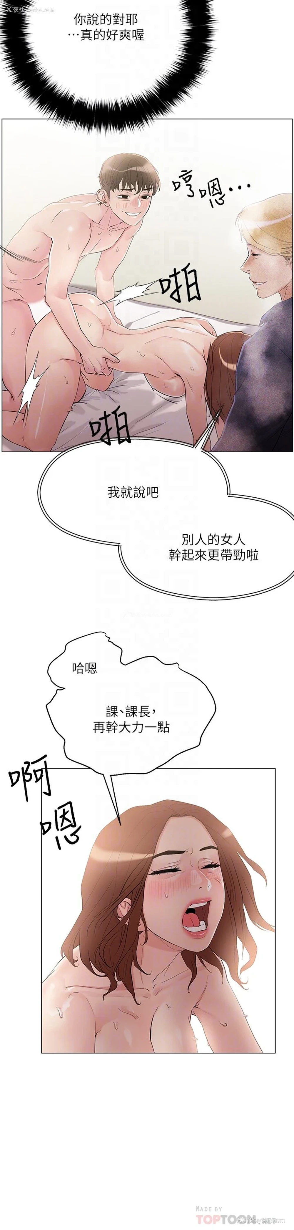4P - 把妹鬼达人