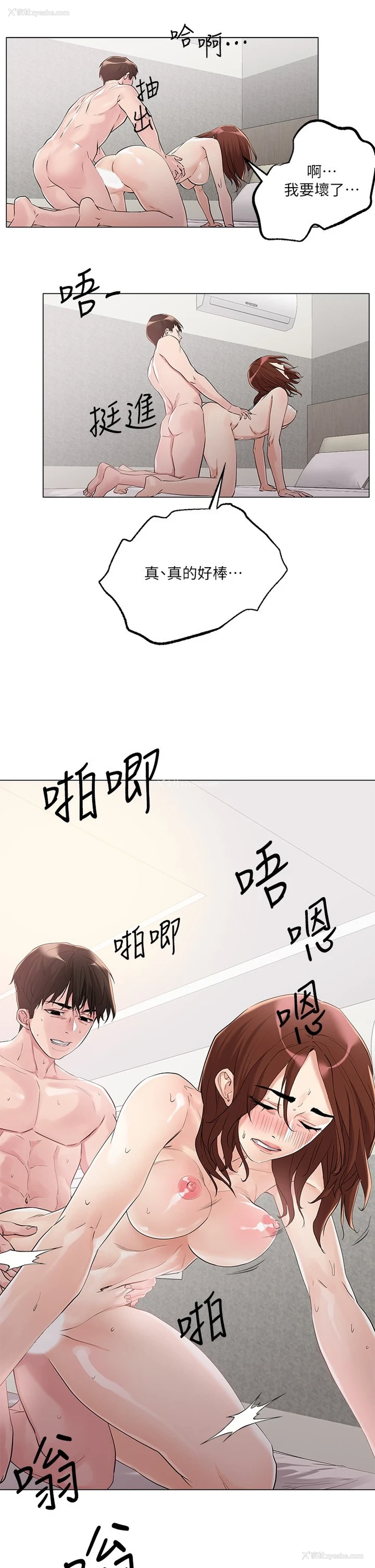 8P - 把妹鬼达人