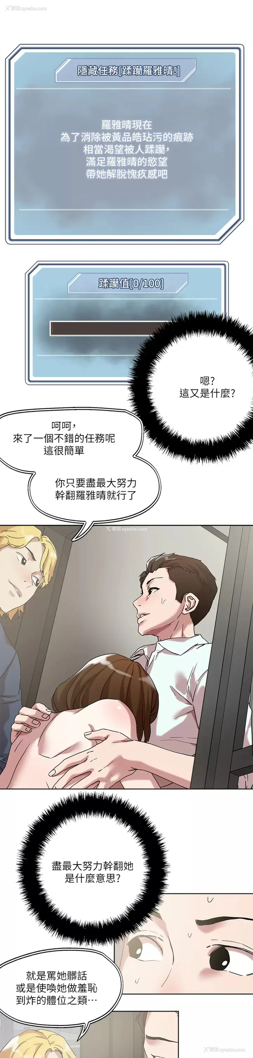 5P - 把妹鬼达人