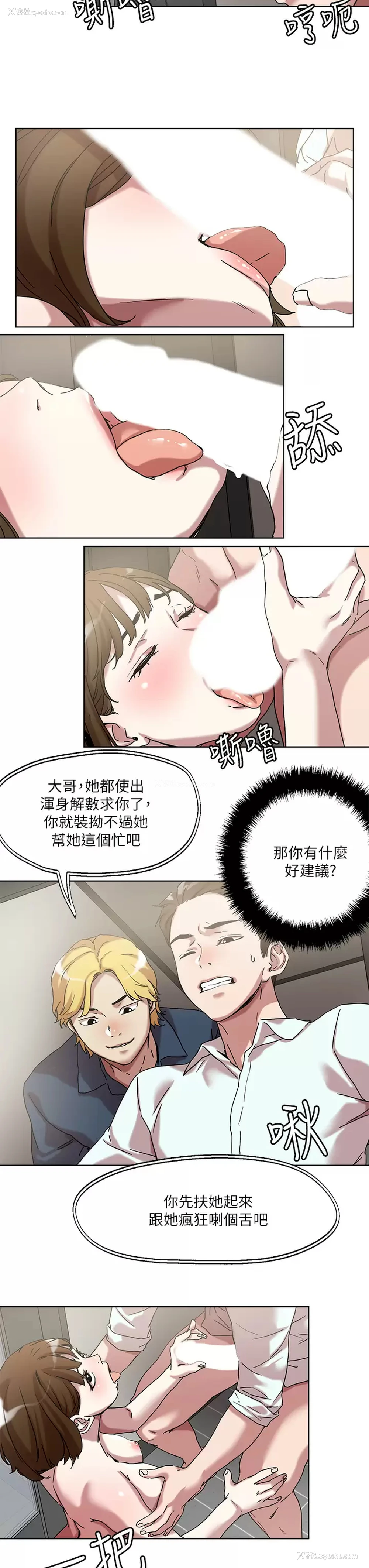 7P - 把妹鬼达人