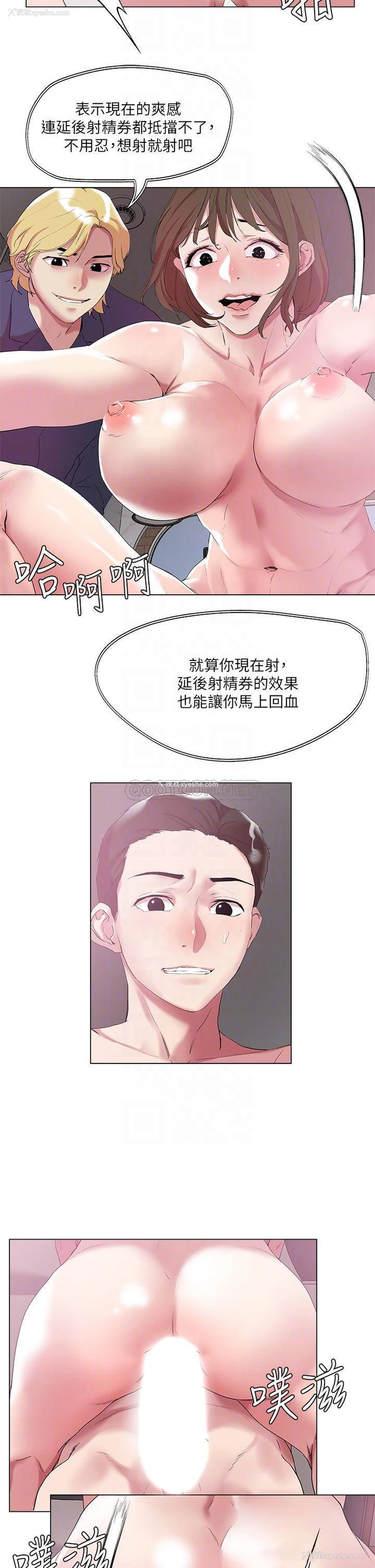16P - 把妹鬼达人