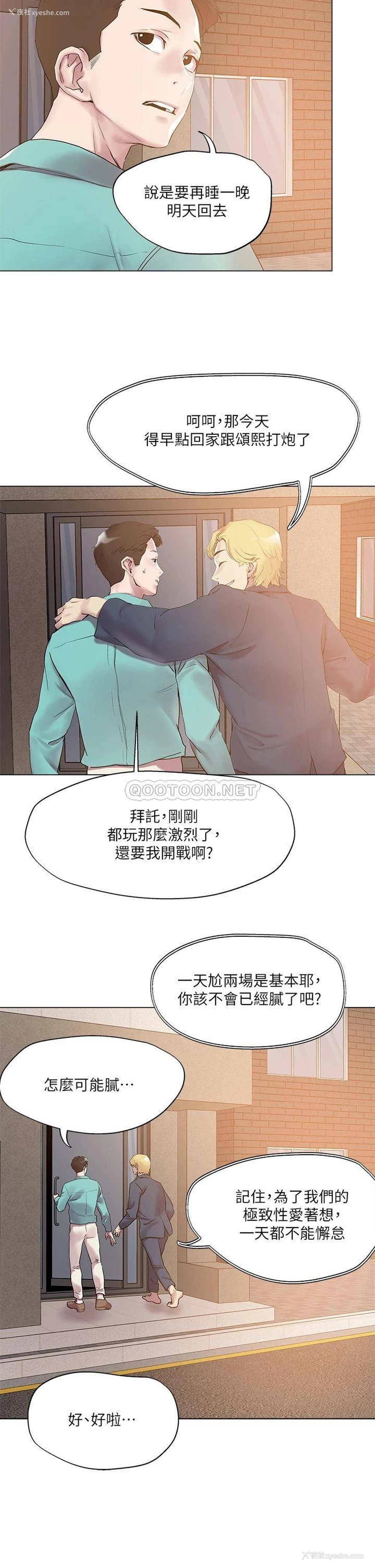 25P - 把妹鬼达人