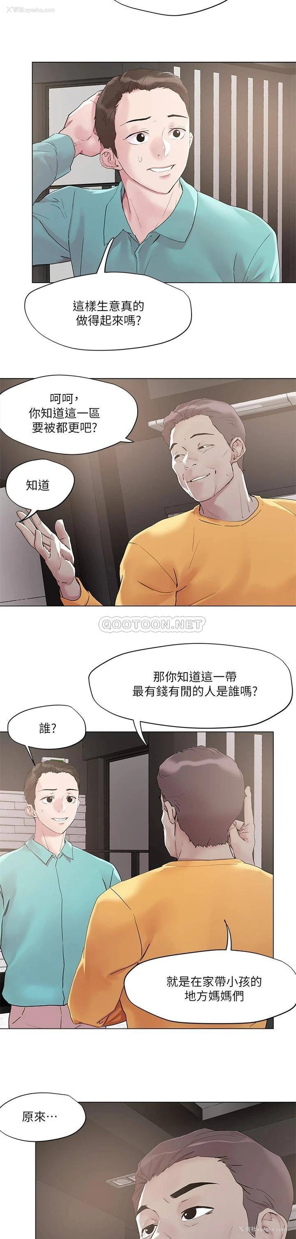 28P - 把妹鬼达人