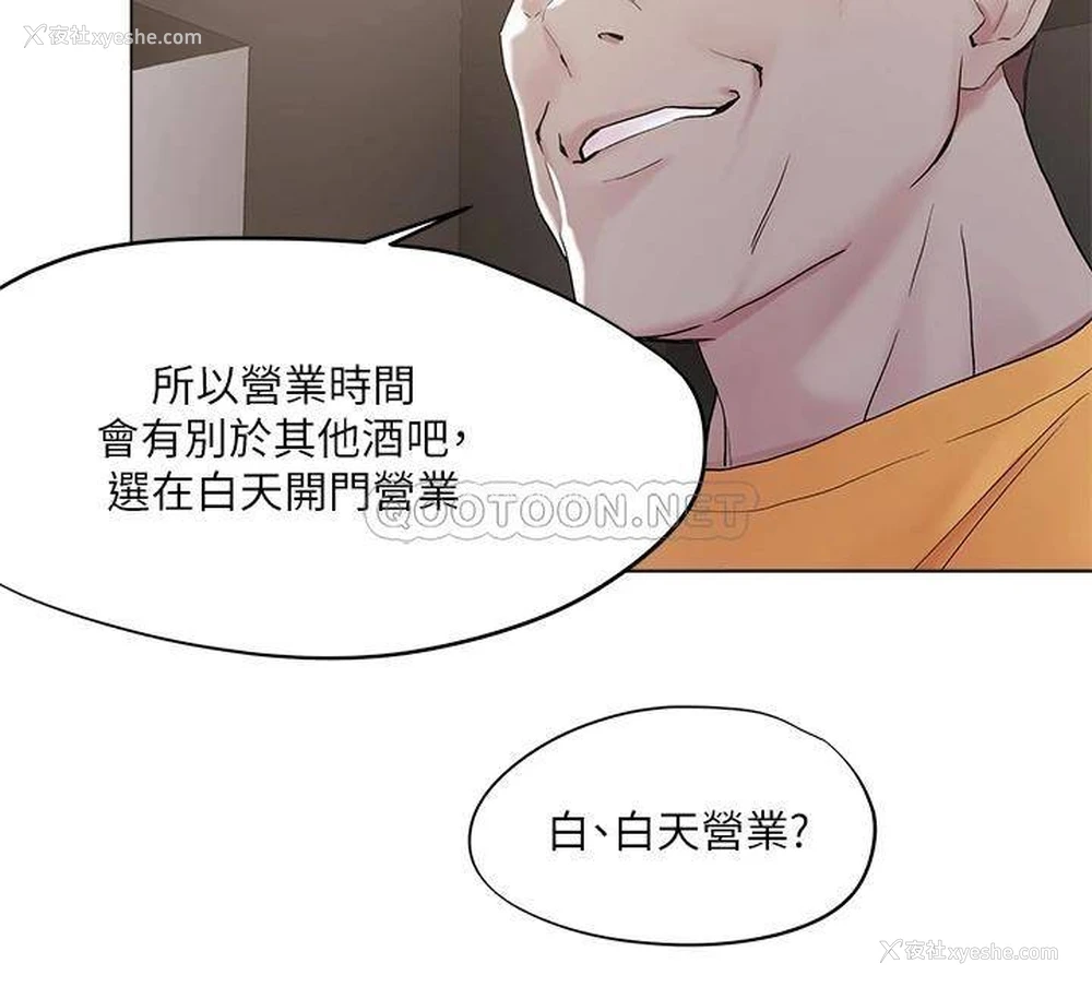 29P - 把妹鬼达人