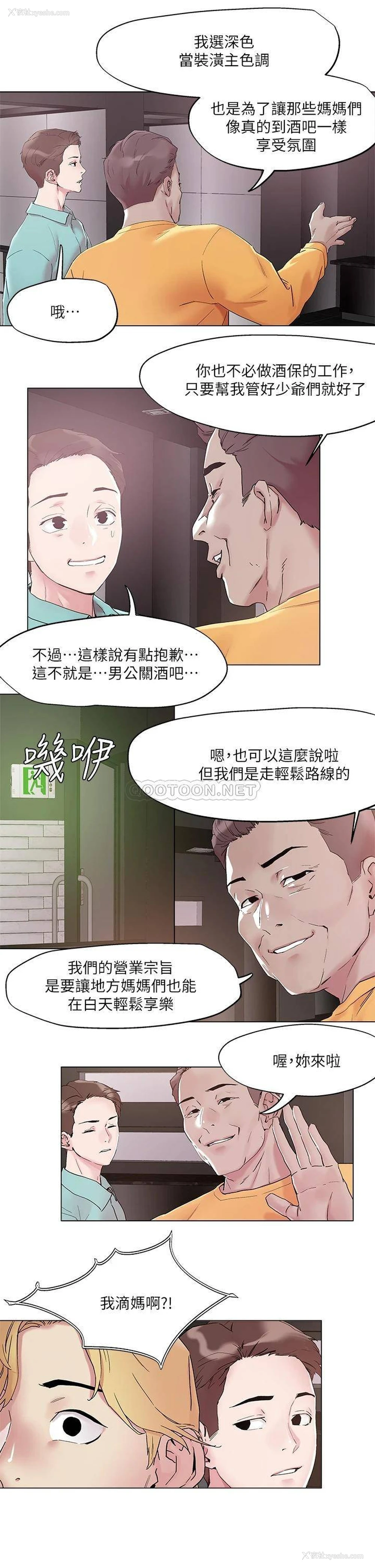 30P - 把妹鬼达人