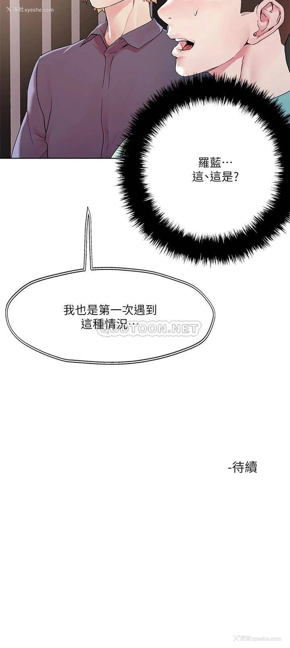 34P - 把妹鬼达人