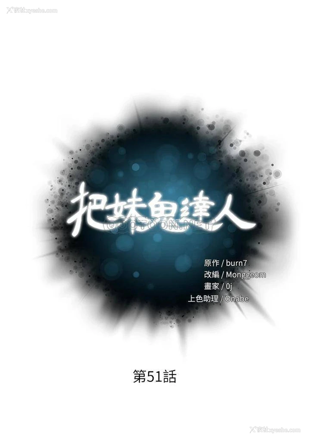 5P - 把妹鬼达人