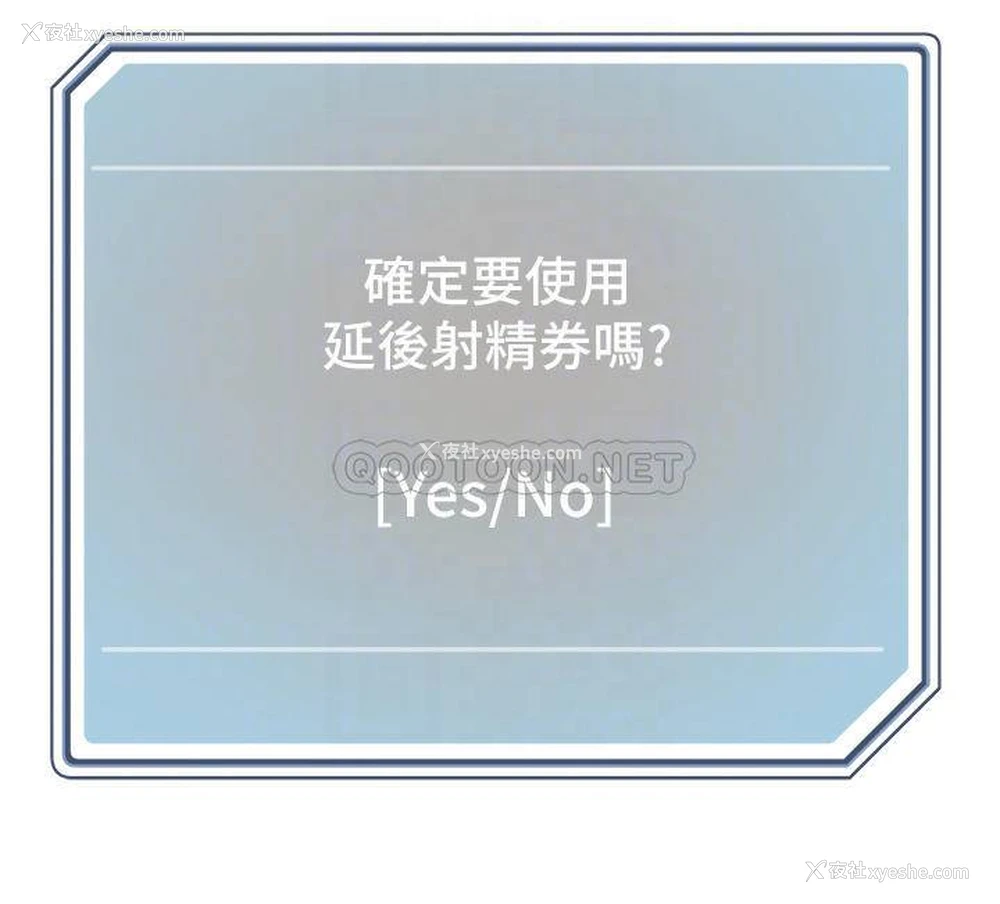 8P - 把妹鬼达人