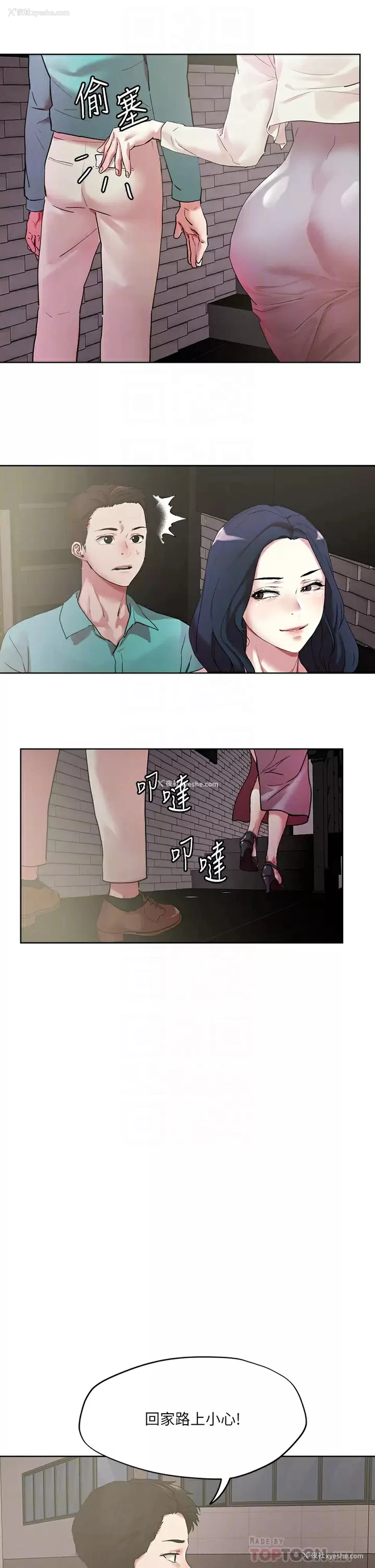 10P - 把妹鬼达人
