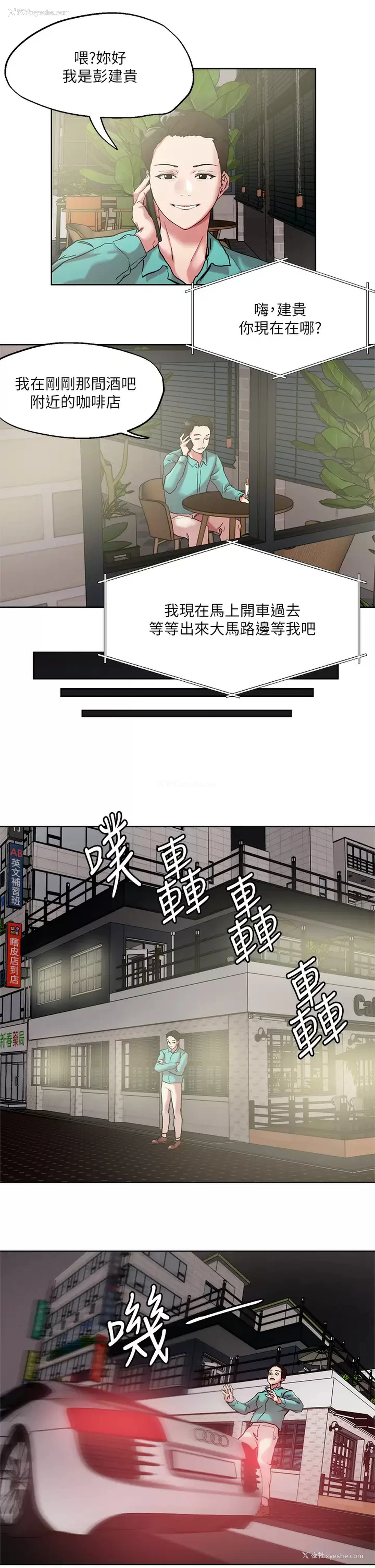 15P - 把妹鬼达人