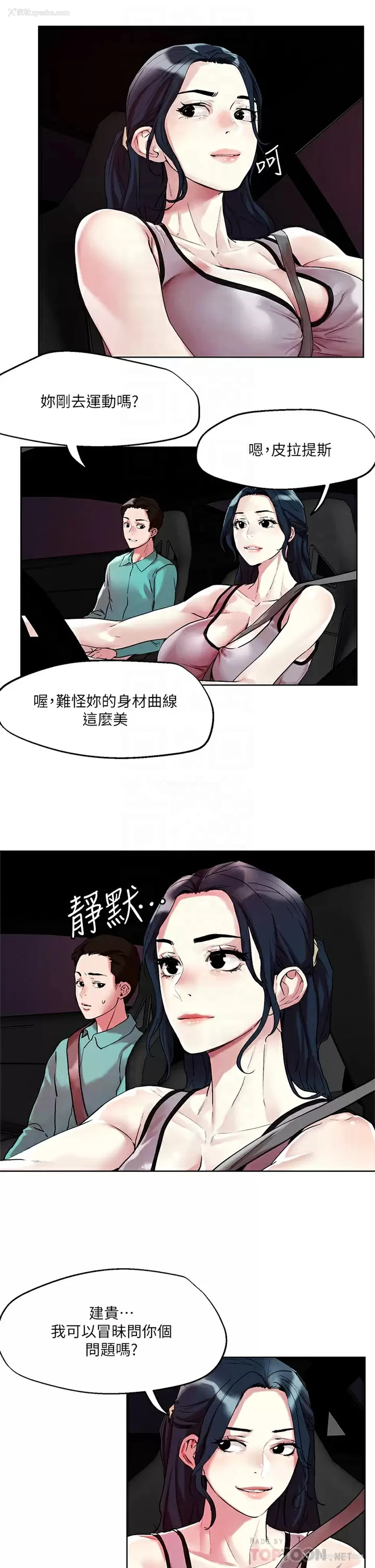 18P - 把妹鬼达人