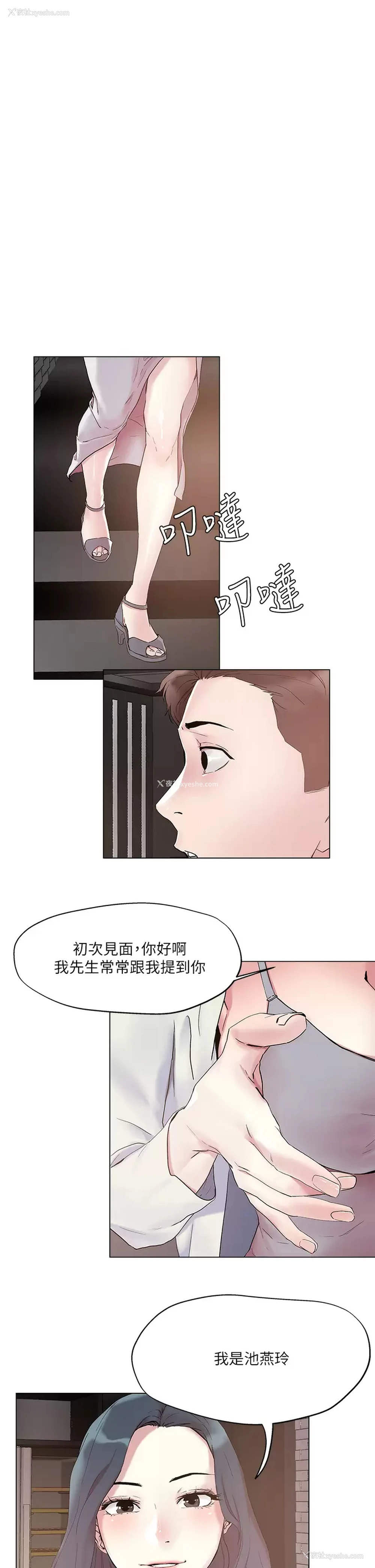 1P - 把妹鬼达人