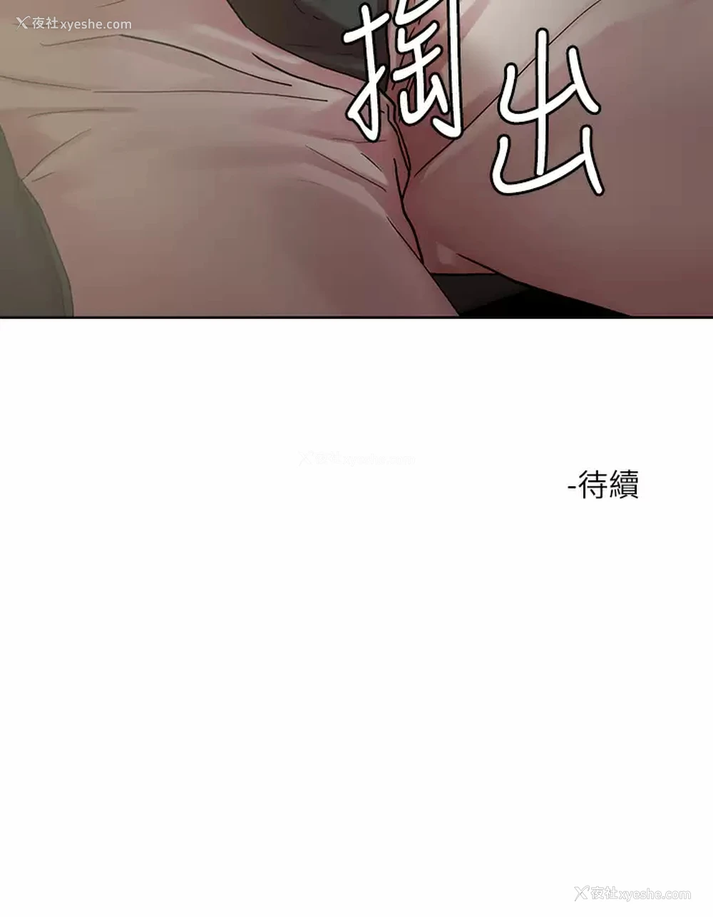 25P - 把妹鬼达人