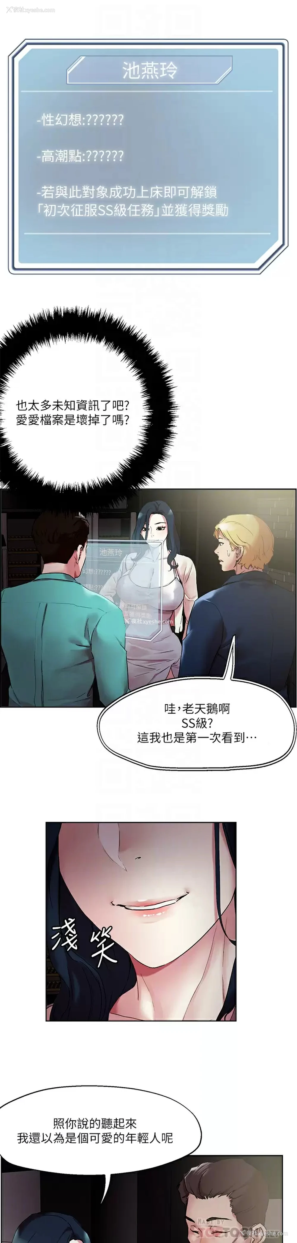 6P - 把妹鬼达人