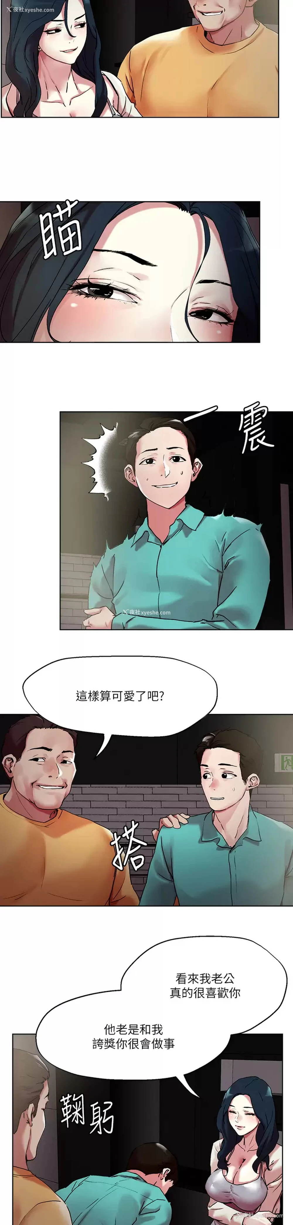 7P - 把妹鬼达人