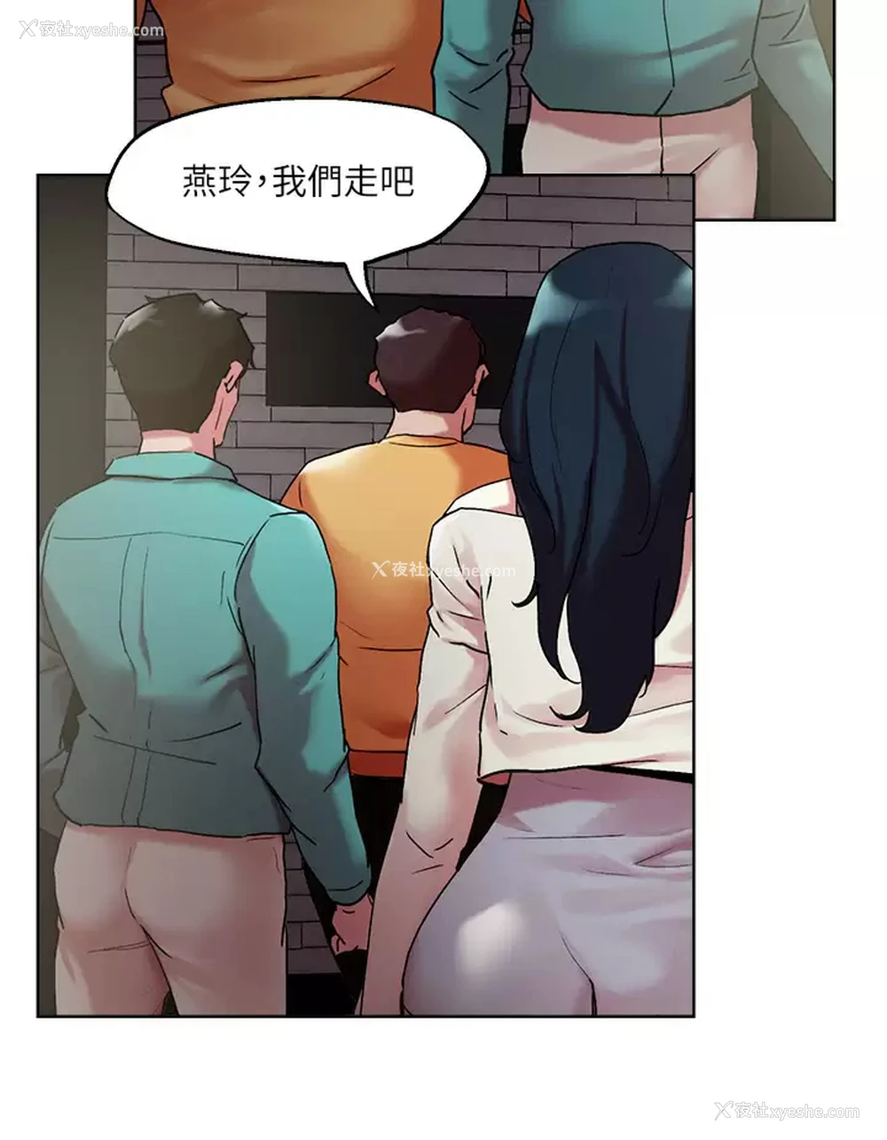 9P - 把妹鬼达人