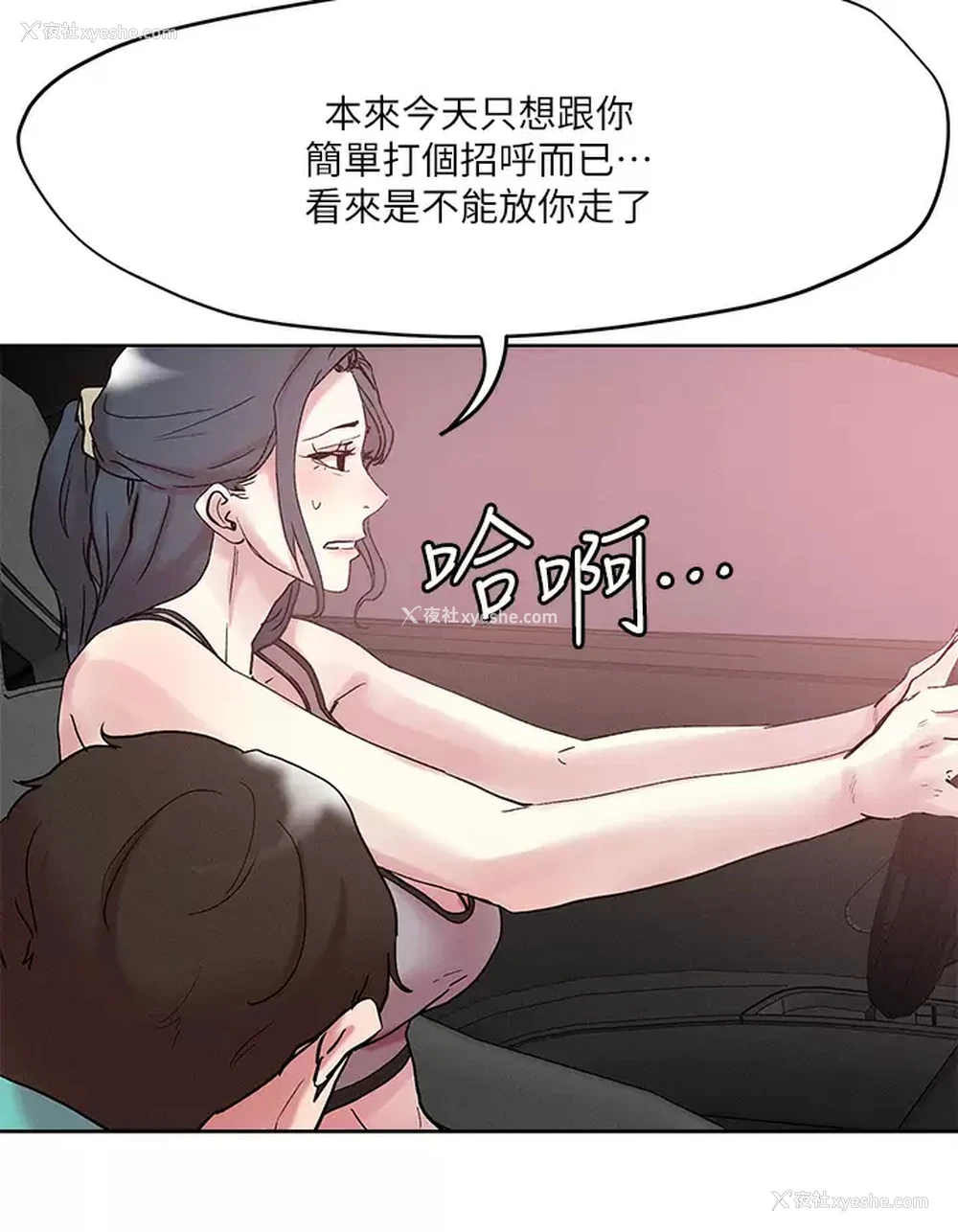 11P - 把妹鬼达人