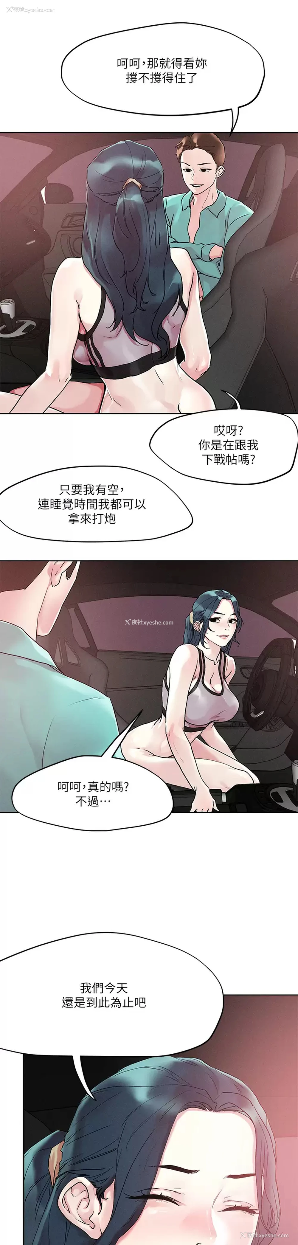 24P - 把妹鬼达人