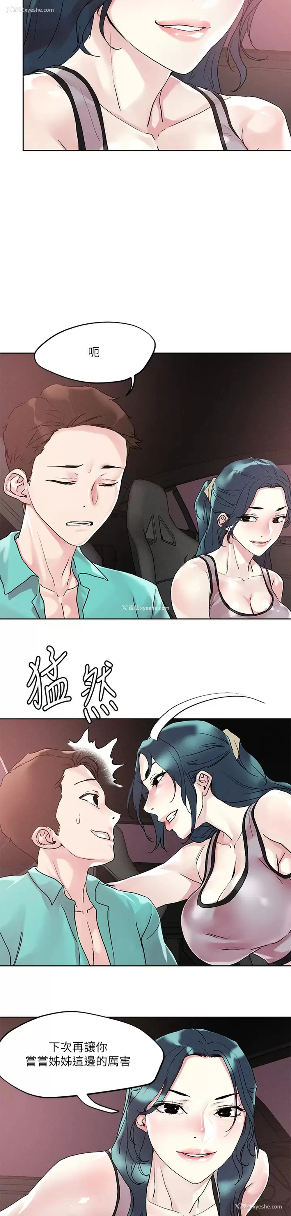 25P - 把妹鬼达人