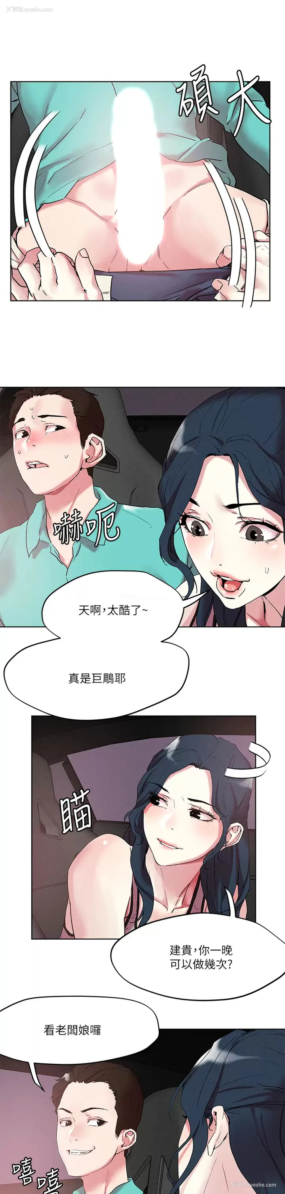 5P - 把妹鬼达人