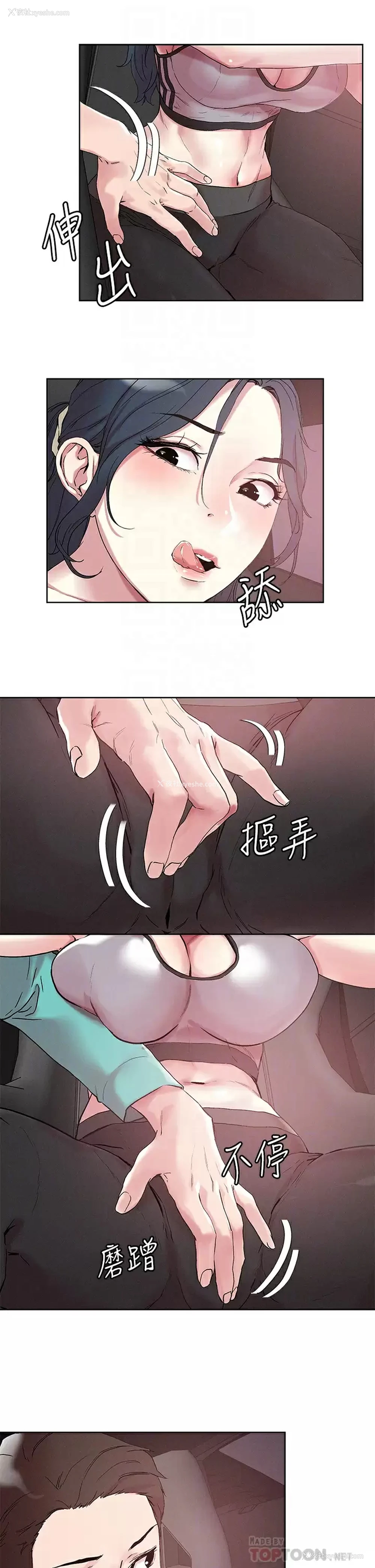 8P - 把妹鬼达人