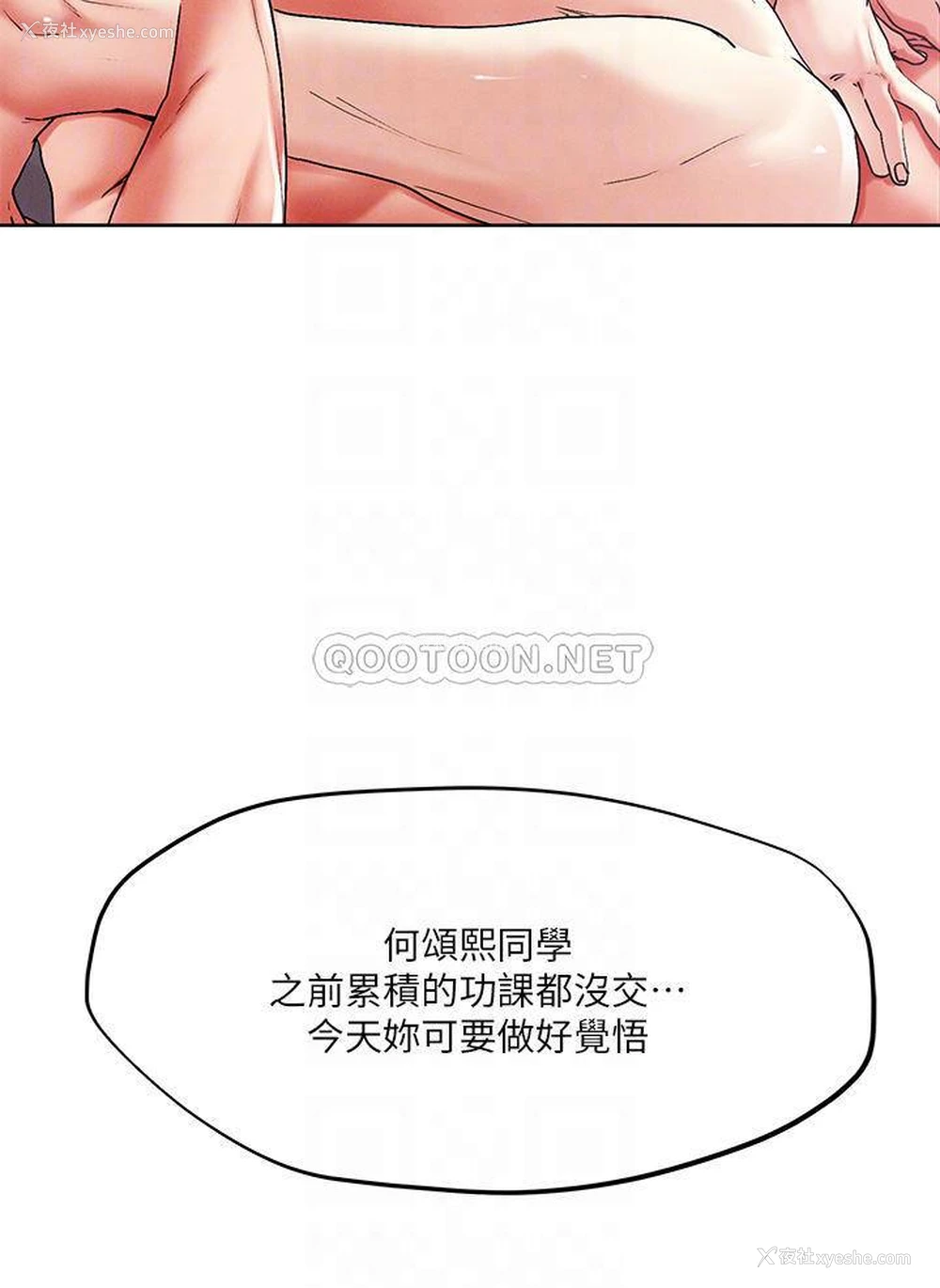 11P - 把妹鬼达人