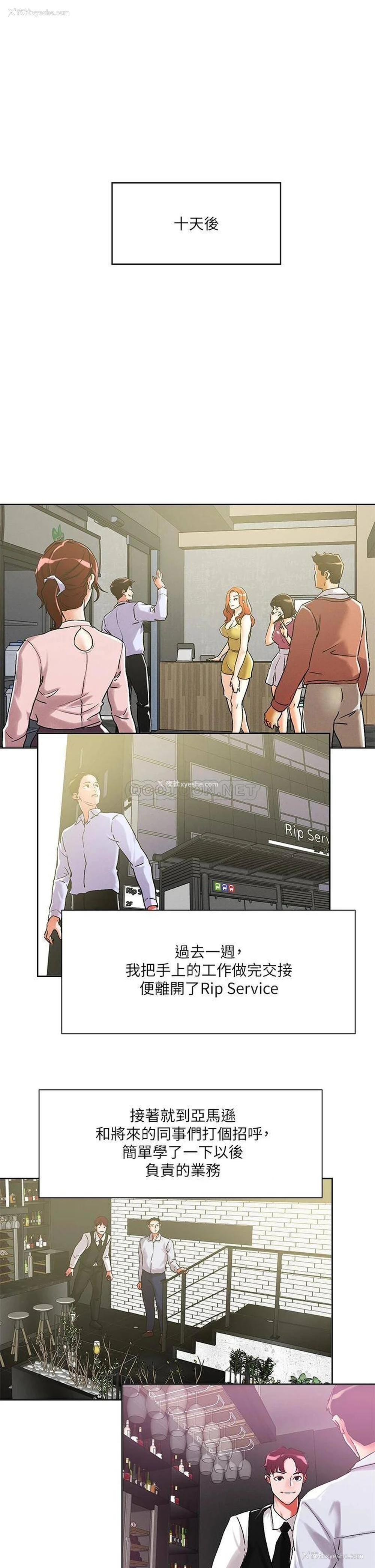 12P - 把妹鬼达人
