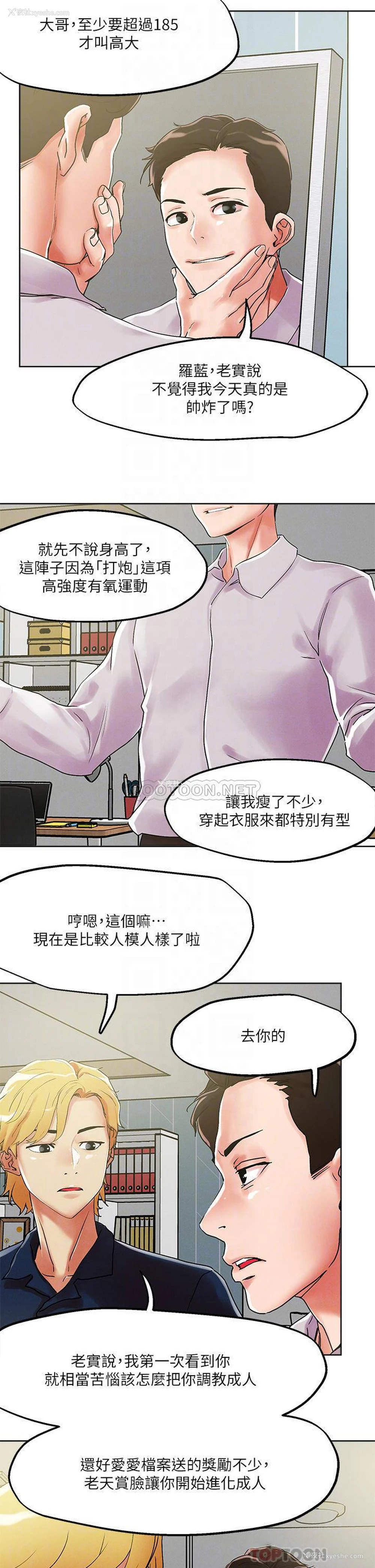 17P - 把妹鬼达人