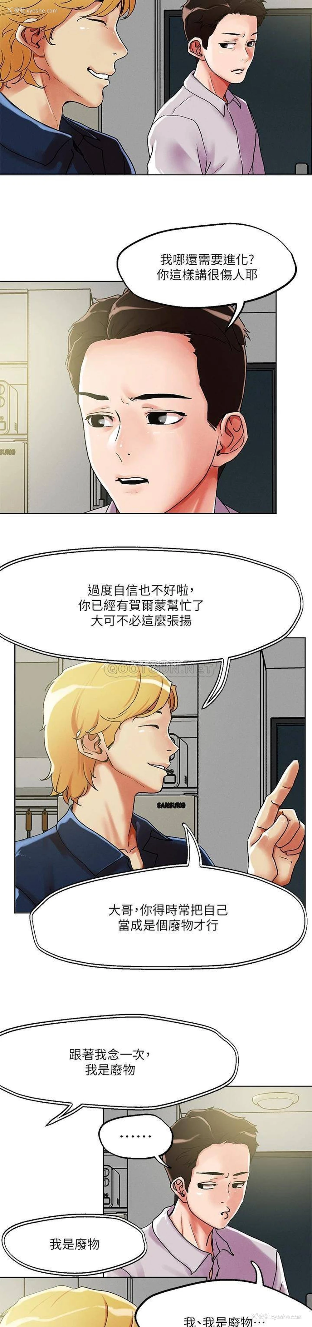 18P - 把妹鬼达人