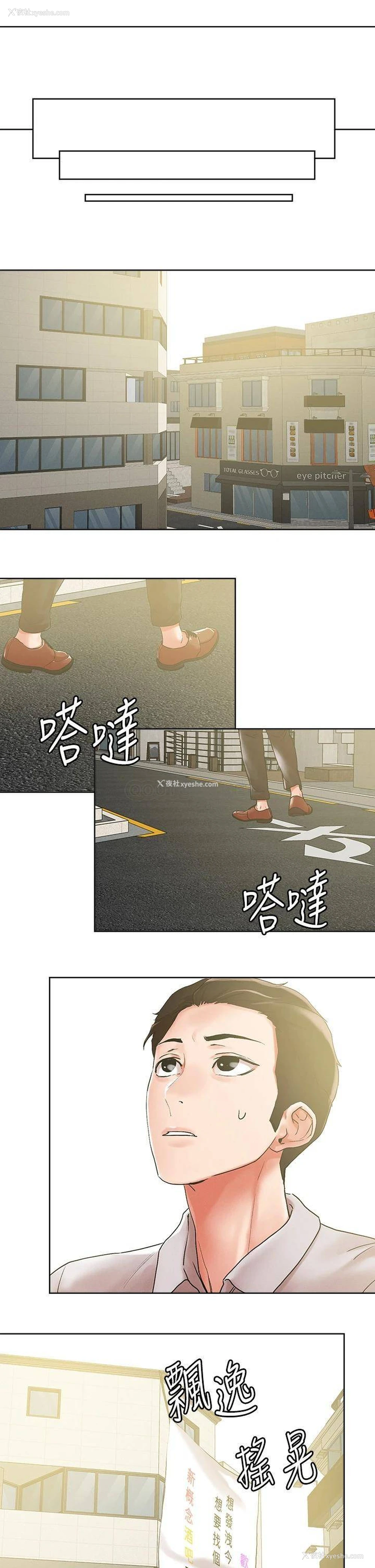 20P - 把妹鬼达人