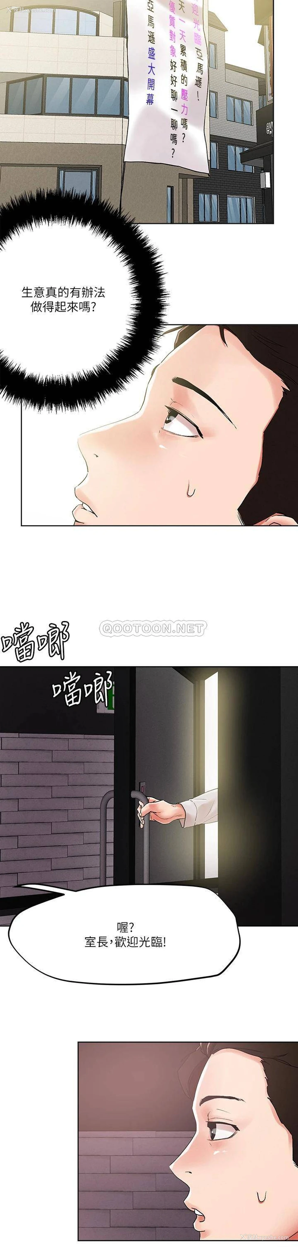 21P - 把妹鬼达人