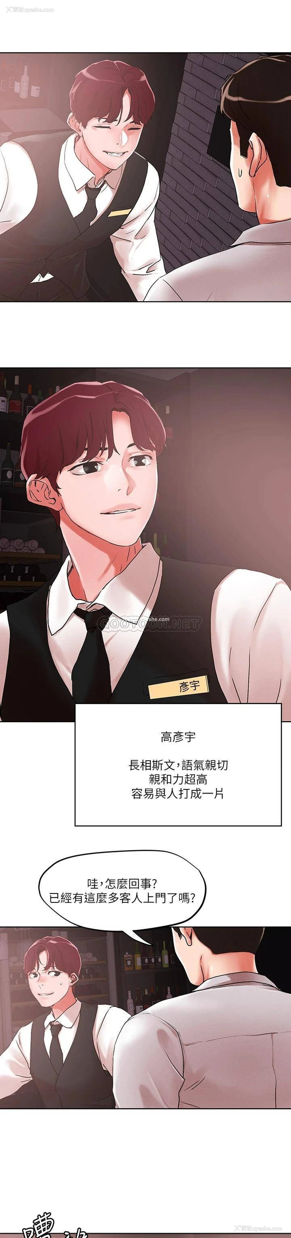 22P - 把妹鬼达人