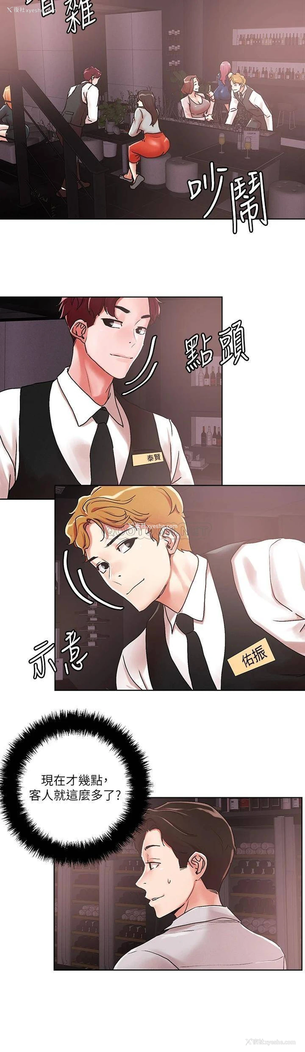 23P - 把妹鬼达人