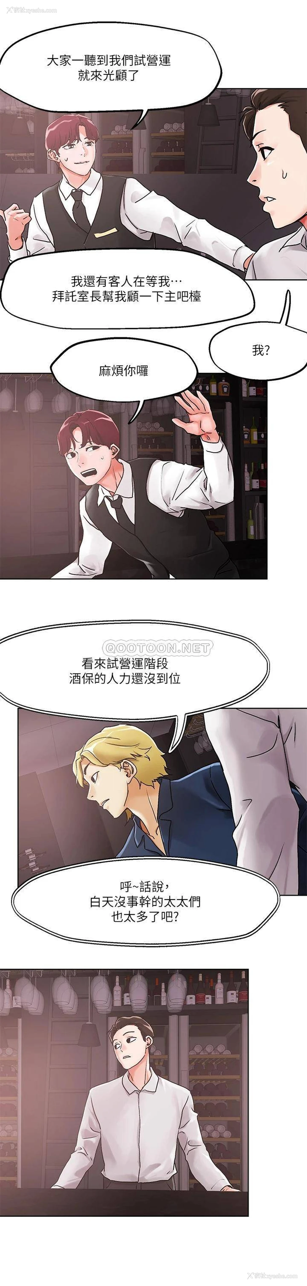 24P - 把妹鬼达人