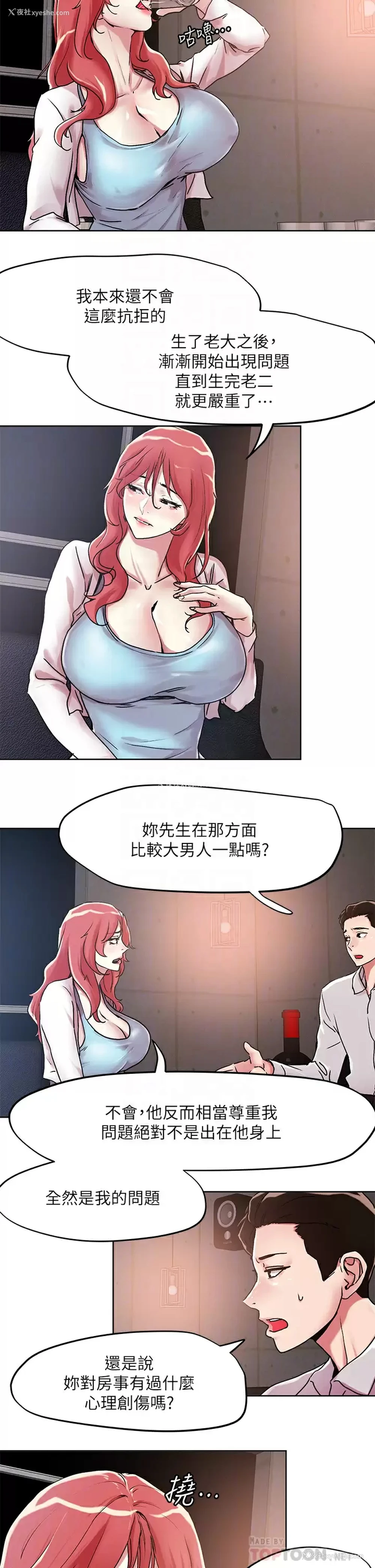 12P - 把妹鬼达人
