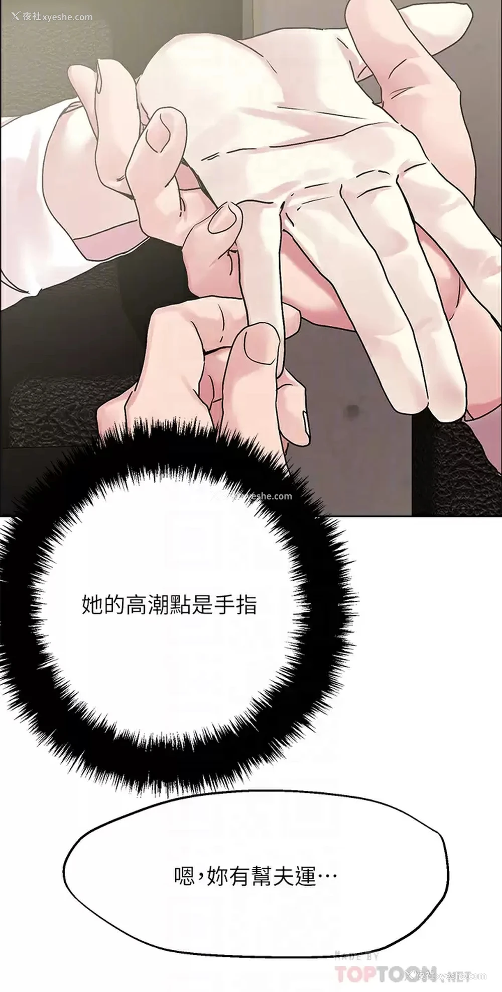 18P - 把妹鬼达人