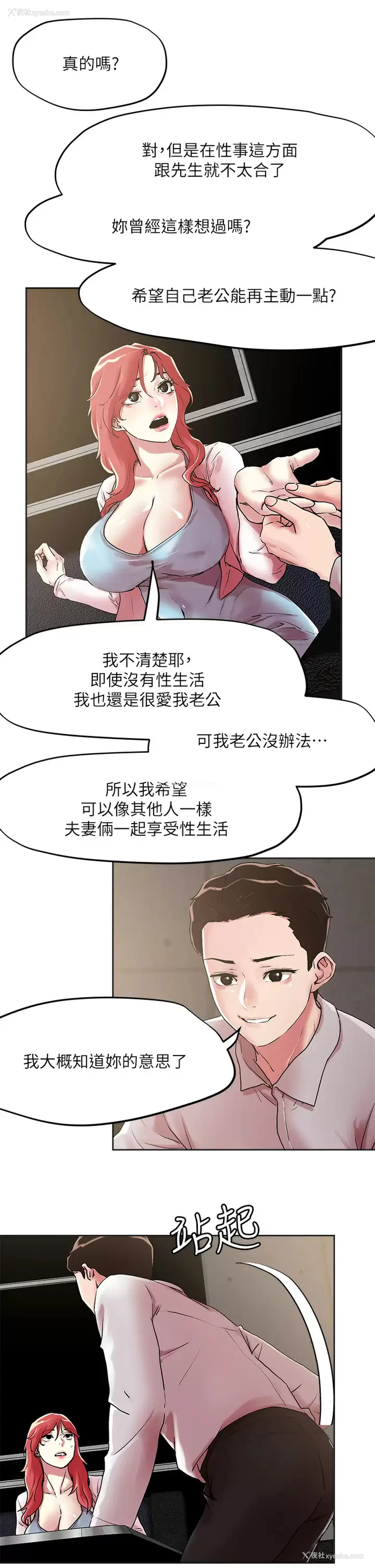 19P - 把妹鬼达人