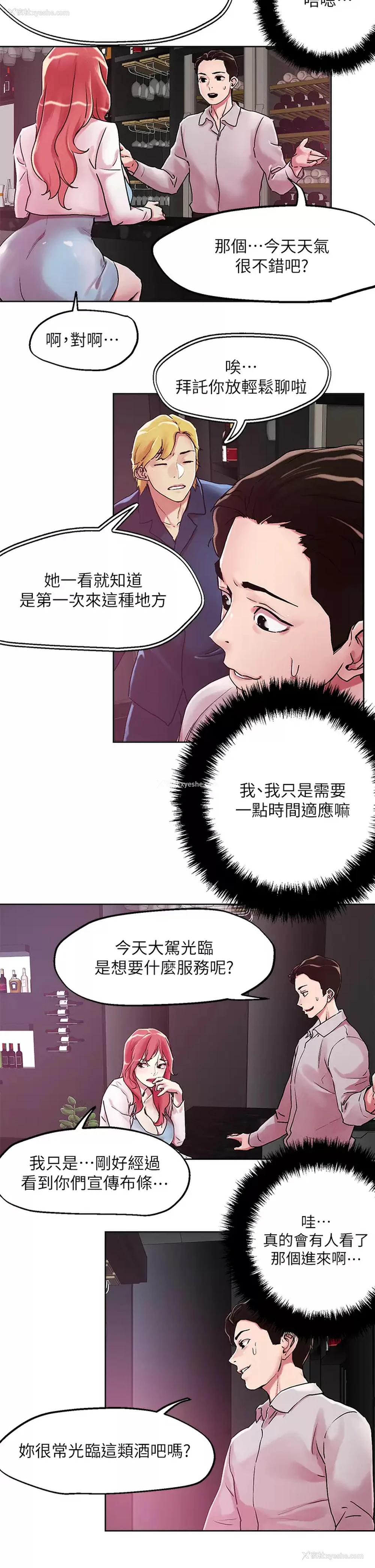 5P - 把妹鬼达人