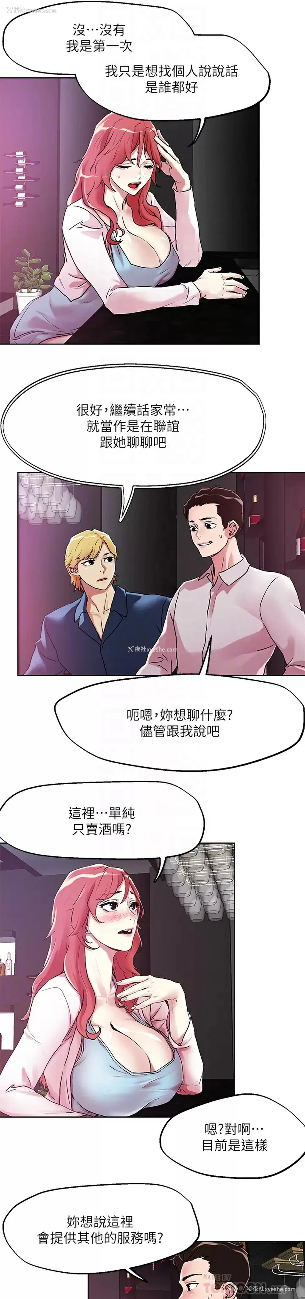 6P - 把妹鬼达人