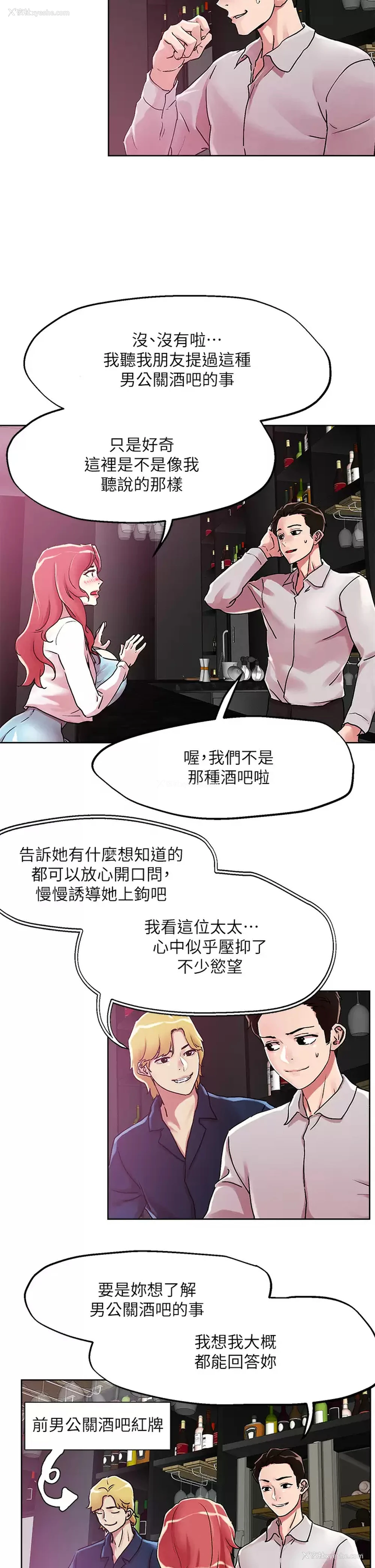 7P - 把妹鬼达人
