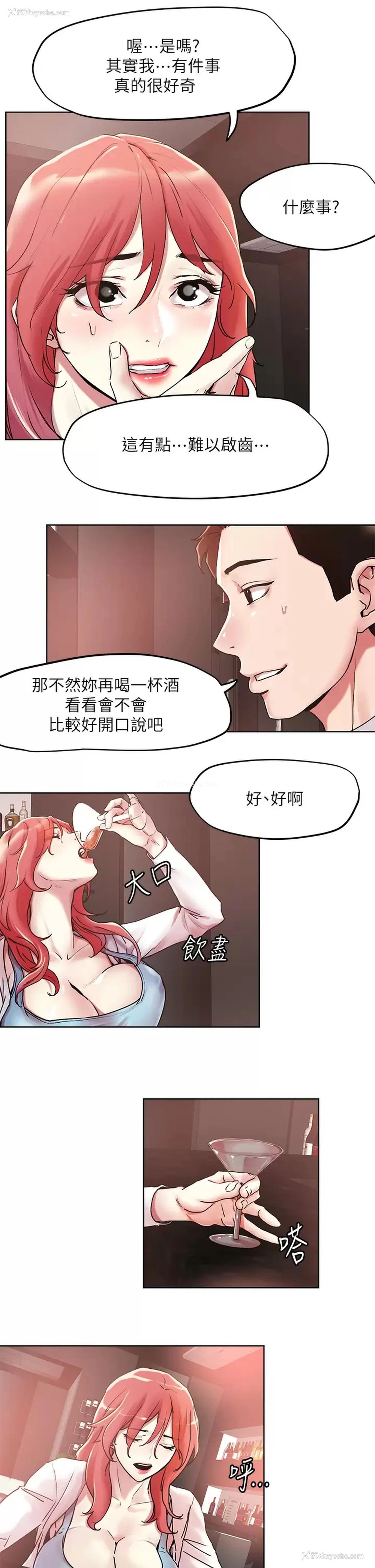9P - 把妹鬼达人