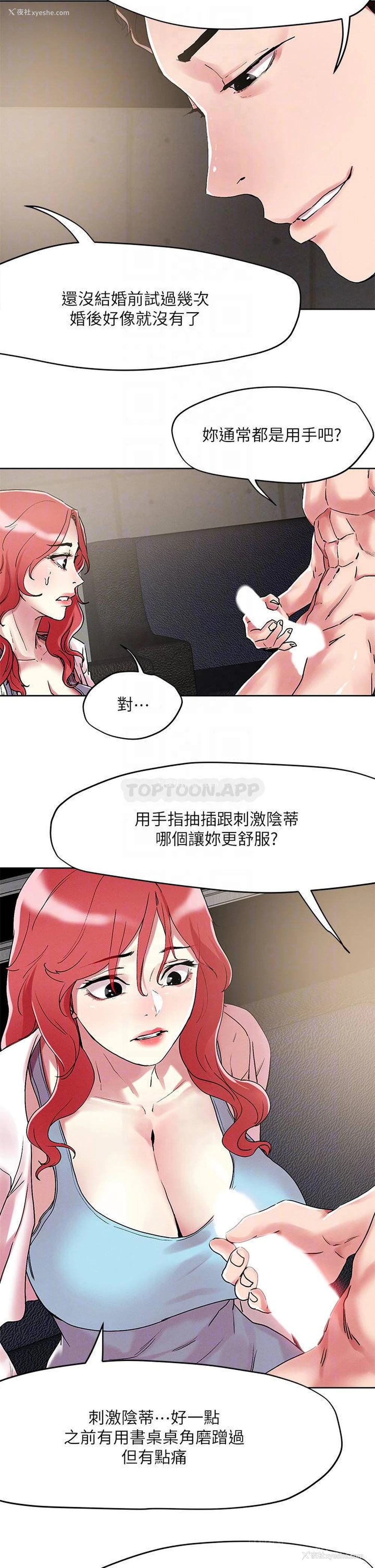 10P - 把妹鬼达人