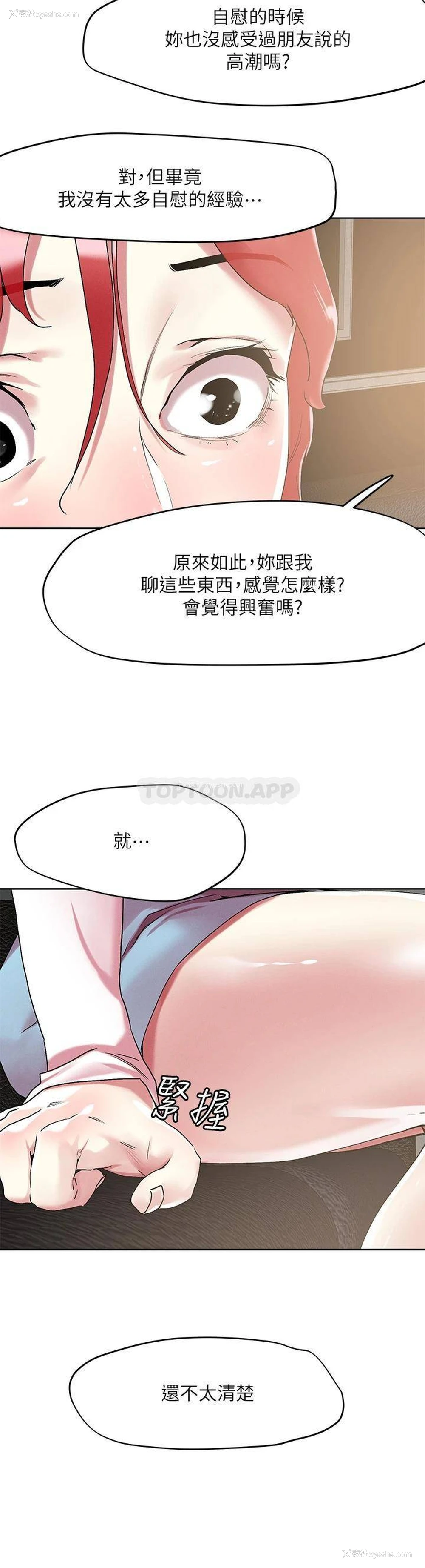 11P - 把妹鬼达人
