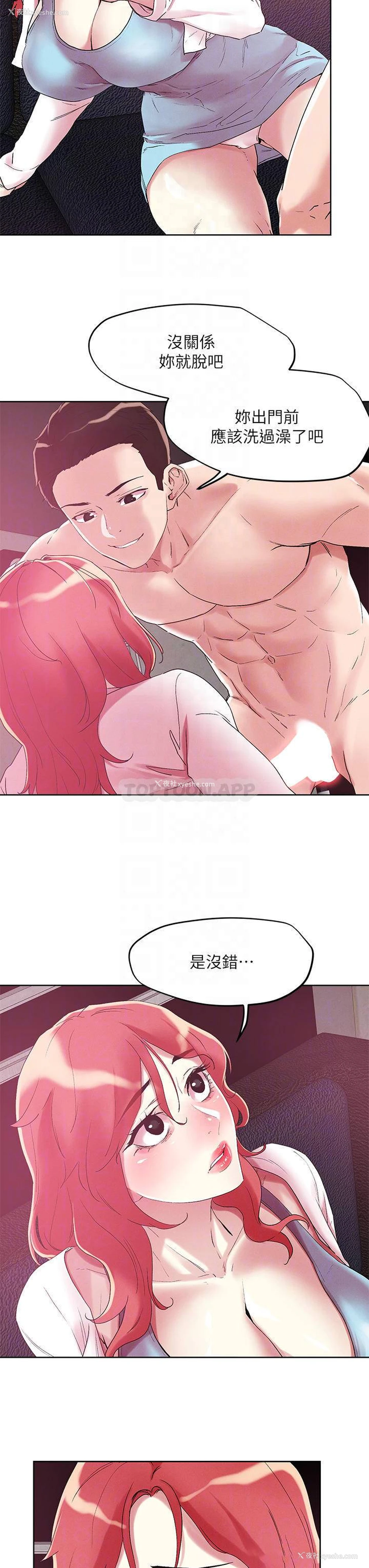 14P - 把妹鬼达人