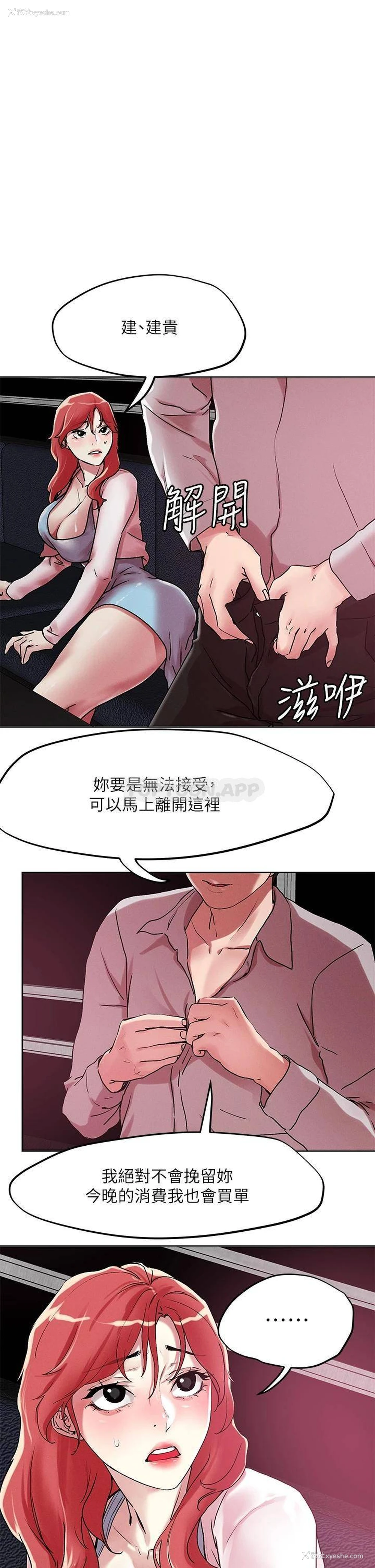 1P - 把妹鬼达人