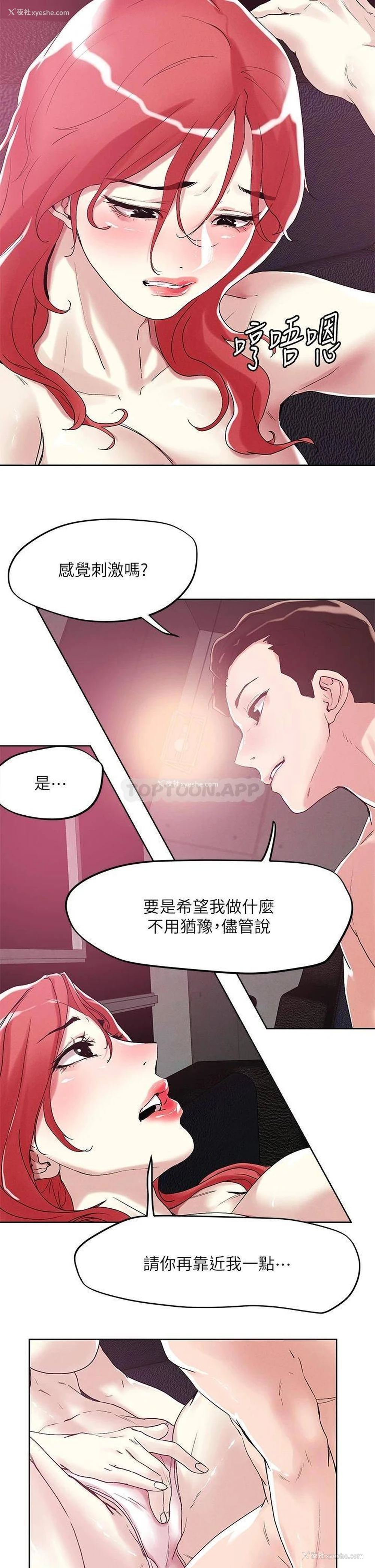 25P - 把妹鬼达人