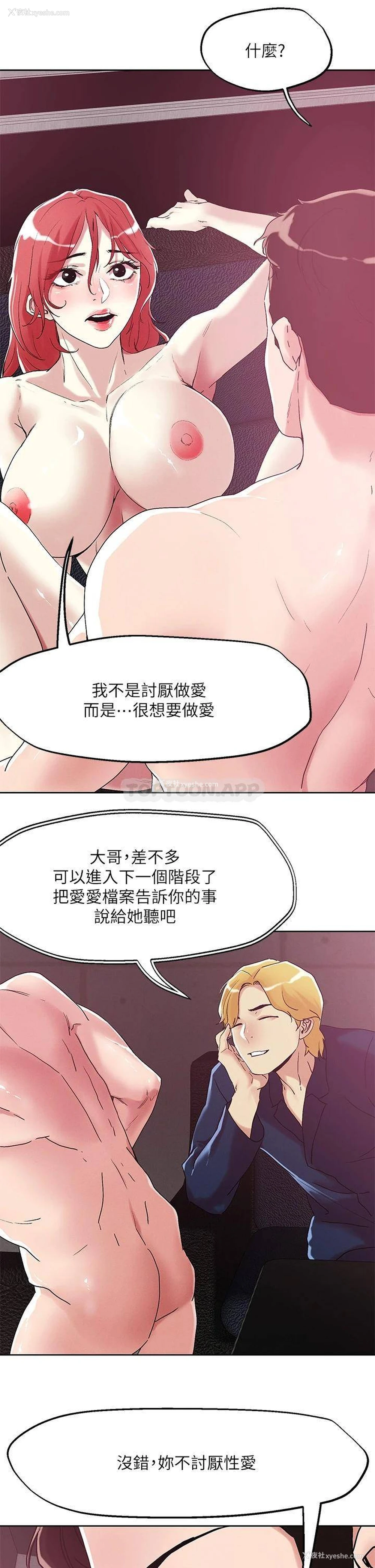 27P - 把妹鬼达人