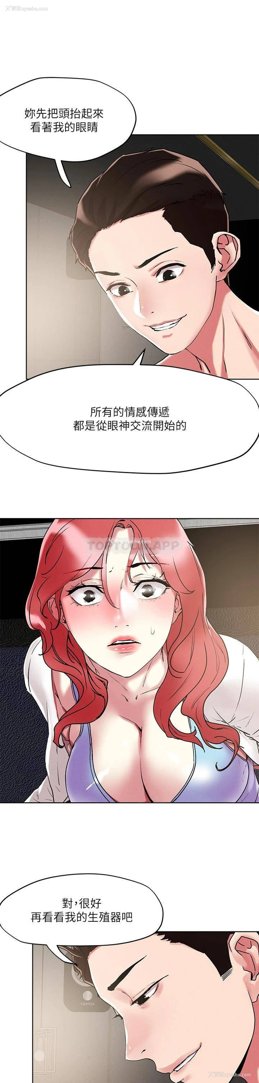 7P - 把妹鬼达人