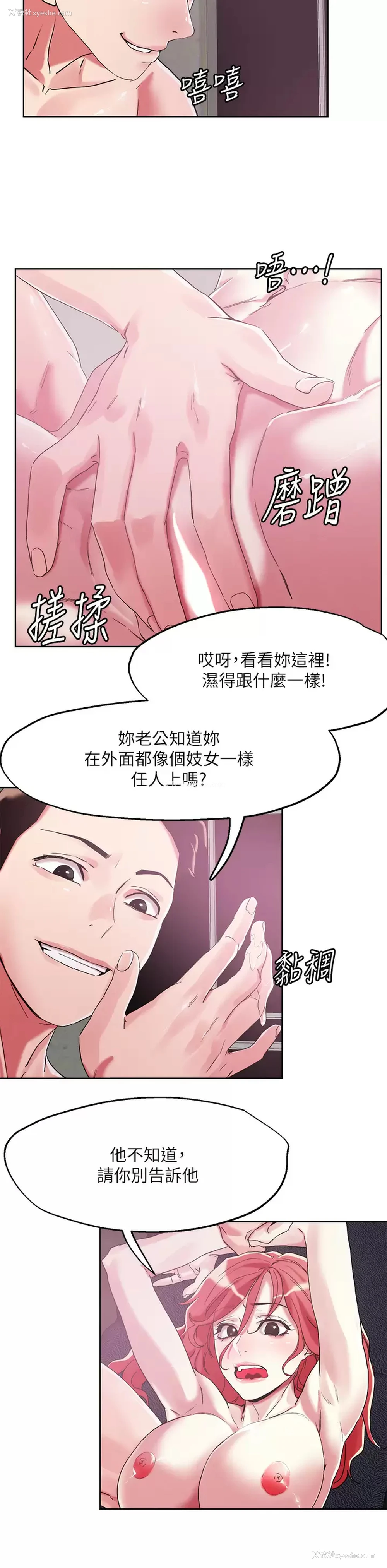 11P - 把妹鬼达人